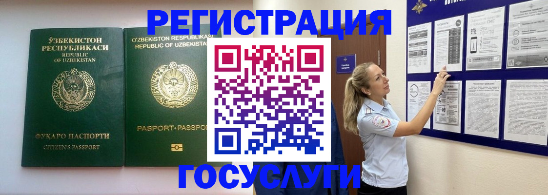 временная регистрация для всех в Опочке