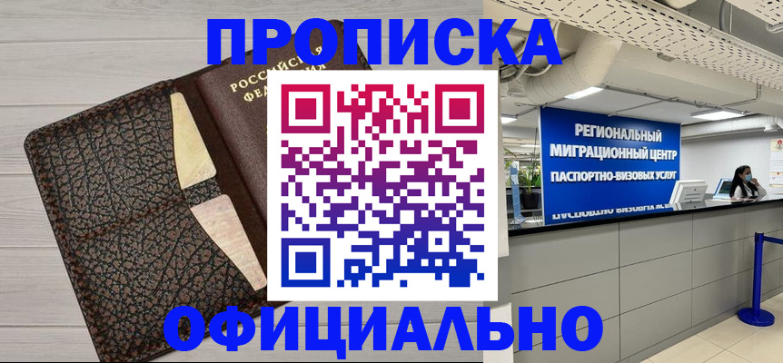 прописка для военкомата в Опочке