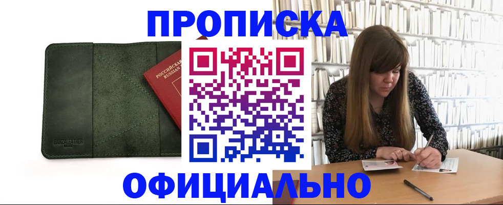 временная регистрация собственник в Опочке