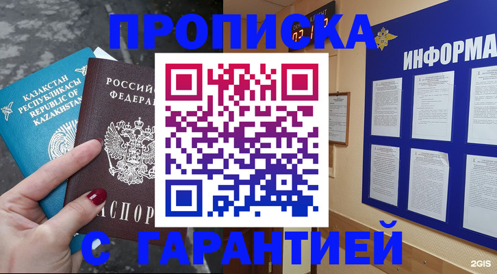 временная регистрация надежно в Опочке