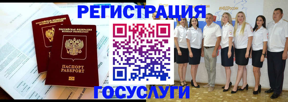 временная регистрация недорого в Опочке