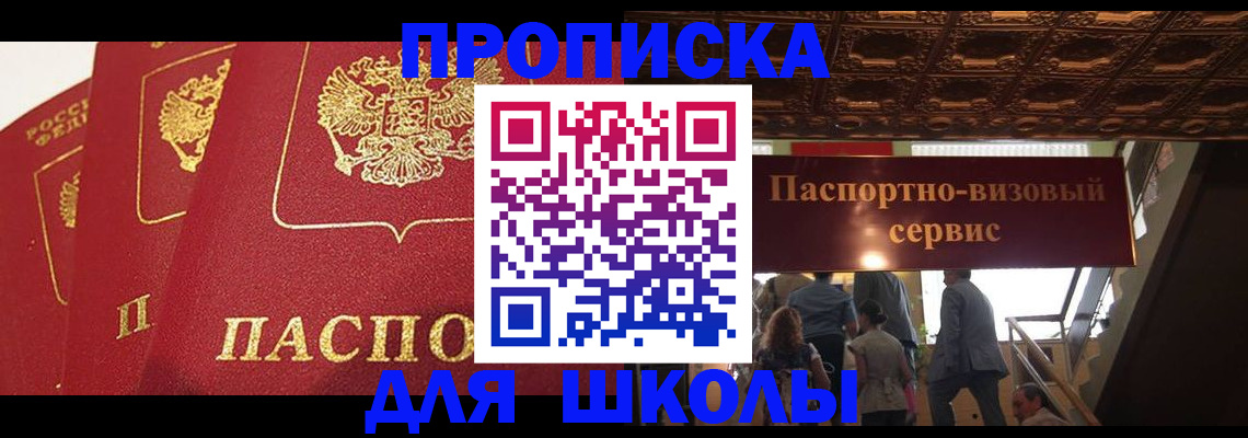 временная регистрация собственник в Опочке