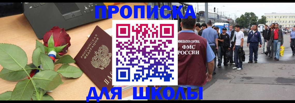 купить прописку в Опочке